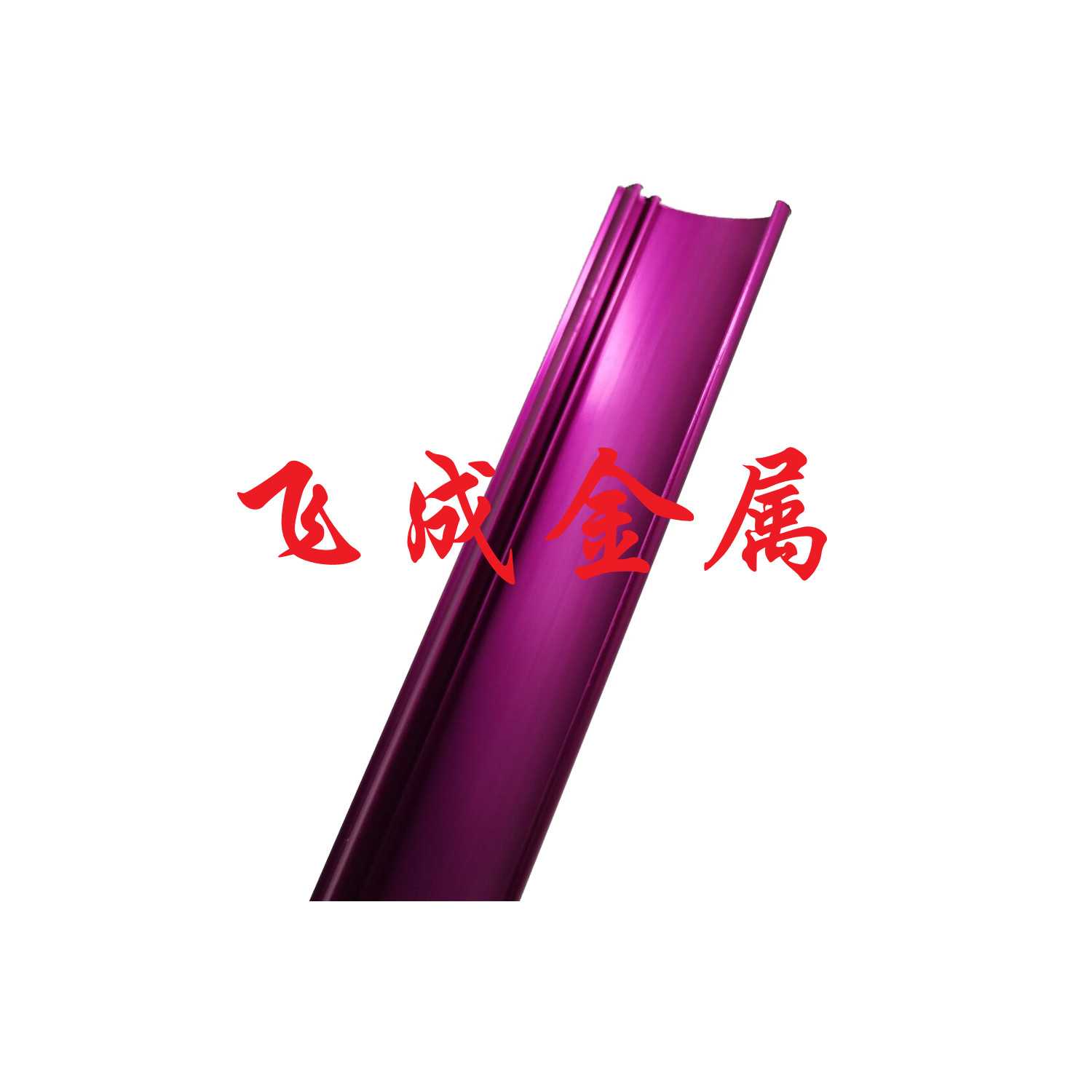 铝边饰边